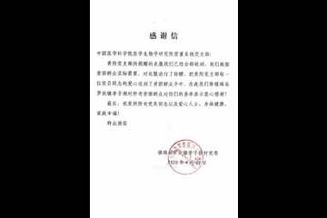 中国医学科学院医学生物学研究所质量系统党支部开展扶贫捐衣活动