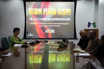 生物所举行纪念中国人民抗日战争 暨反法西斯战争胜利70周年座谈会