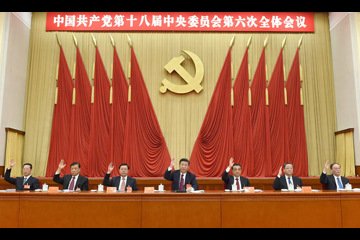 十二大关键词解读六中全会公报
