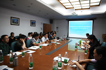 生物所2016年第三次中心组学习