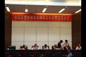 生物所学习李桂科先进事迹