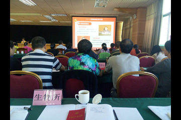生物所参加省卫生计生系统纪检监察干部业务培训班