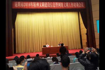 生物所参加网络文明志愿者培训