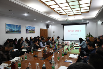 生物研究所组织第八次中心组学习
