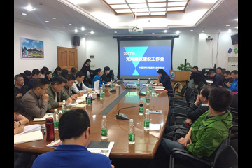 中国医学科学院医学生物学研究所召开2017年党风廉政建设工作会