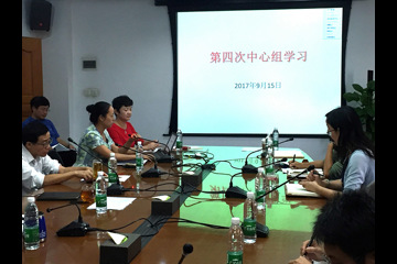 医学生物学研究所召开第四次中心组学习会