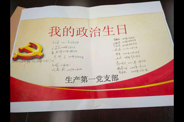 今天是我们的生日