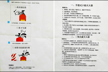 生命诚可贵、安全价更高