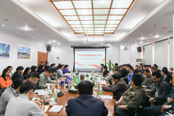 医学生物学研究所召开2018年党风廉政建设工作会