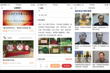 设施系统党支部开展警示教育月活动