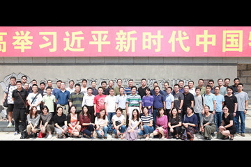 中共中国医学科学院医学生物学研究所委员会深入开展警示教育月活动