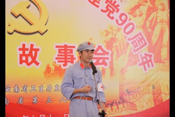 我所参加省级卫生系统“红色故事会”