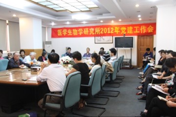 我所召开2012年度党建工作会