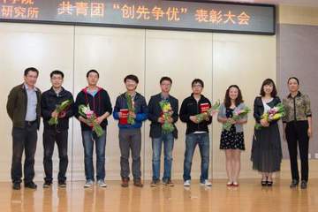 生物所团委召开纪念“五四”运动94周年表彰大会