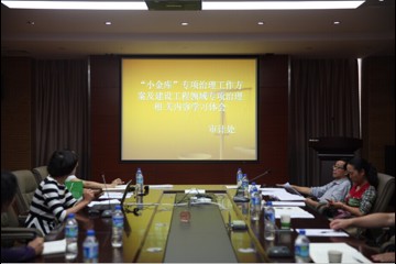 生物所党委组织党风廉政建设专题培训