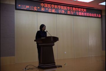 所党委召开“三严三实”和“忠诚干净担当”专题教育活动动员大会