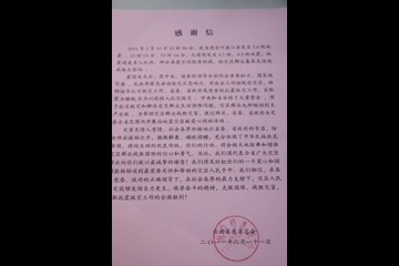 我所组织全体职工开展向盈江地震灾区捐助活动