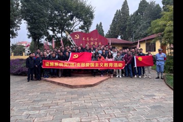 传承红色基因 弘扬革命精神