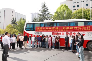 情暖三月学雷锋，无偿献血我先行
