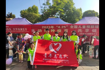 “主动接种疫苗，共享健康生活”我们在行动