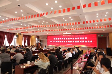 中国医学科学院医学生物学研究所召开2023年领导班子主题教育调研成果交流会