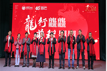 中国医学科学院医学生物学研究所召开2024年度工作会议暨2023年度表彰大会