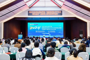 2024年北京协和医学院 “创新疫苗技术平台及转化应用” 全国博士研究生学术会议