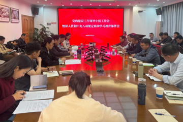 中国医学科学院医学生物学研究所召开深入贯彻中央八项规定精神学习教育动员部署会
