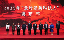 中国医学科学院医学生物学研究所疫苗研发首席科学家廖国阳获选2025云岭最美科技人
